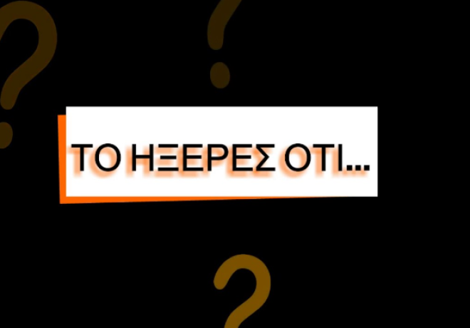 Αν δεν ληφθούν μέτρα σήμερα κιόλας, αύριο ίσως είναι ήδη πολύ αργά!